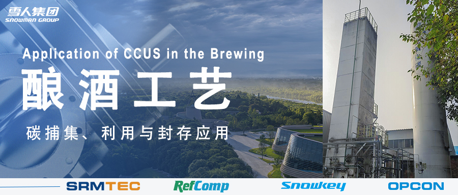 当三星堆遇见碳中和：看b体育助力这家酒企变&ldquo;碳&rdquo;为宝