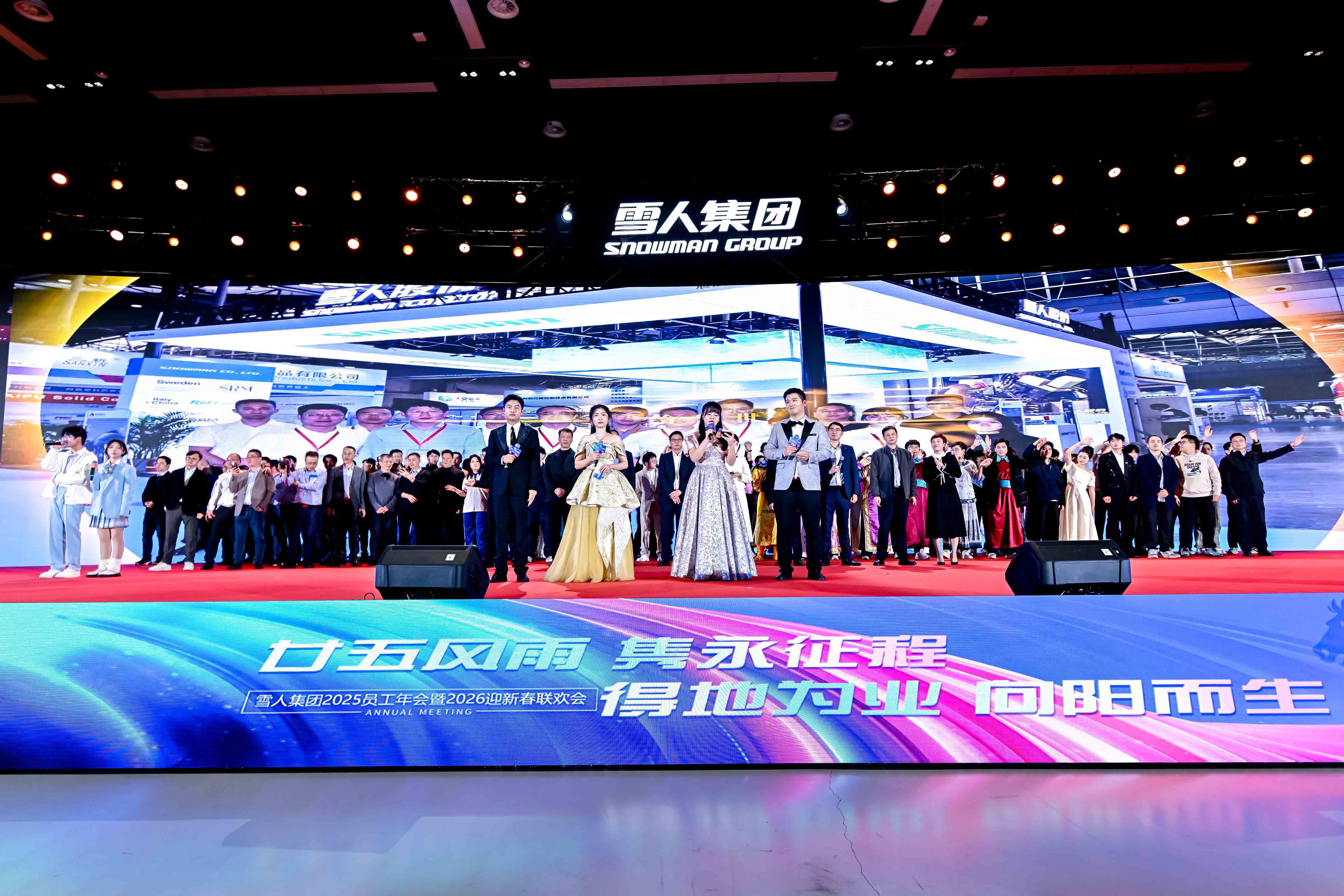 b体育动态|向阳而生启新程！集团2025员工年会暨2026迎新春联欢会圆满举办！